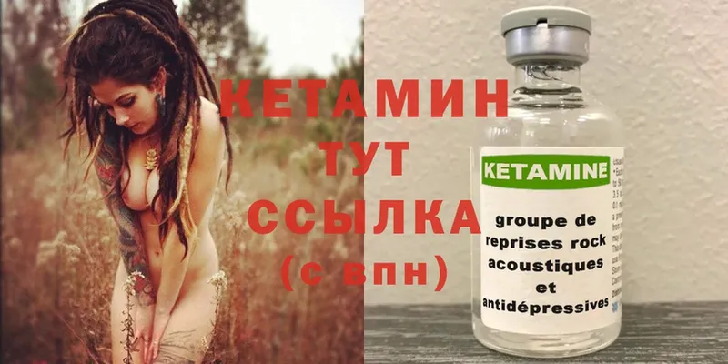 Кетамин ketamine  нарко площадка как зайти  Ленинск-Кузнецкий 